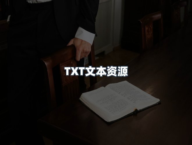 服务优势